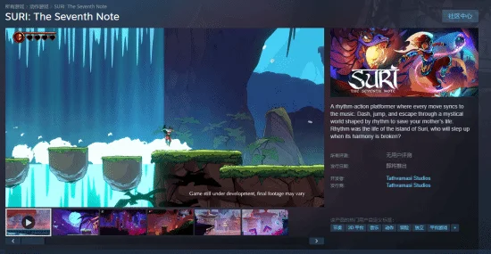 《苏里：第七音符》Steam页面正式上线！节奏平台玩法独具一格，冲刺跳跃皆需“卡点”
