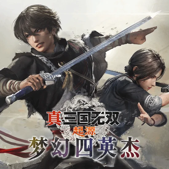 《真·三国无双 起源》DLC特别节目正式公开！官方宣布将于1月16日（周五）晚19:00举行大型追加内容『梦幻四英杰』发售前直播发布会。