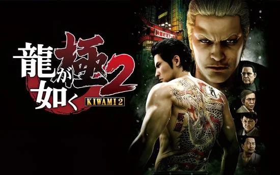 世嘉官方确认，PS4版《如龙：极2》将可免费升级至PS5版本。