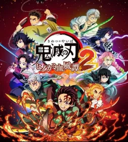 “灶门炭治郎（无限城）”与“富冈义勇（无限城）”将于2026年初发布！