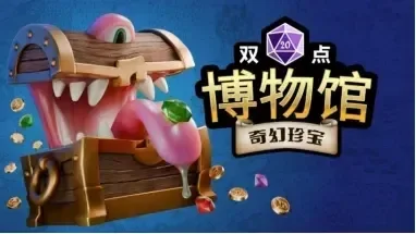 《双点博物馆》DLC《奇幻珍宝》将于7月17日发布