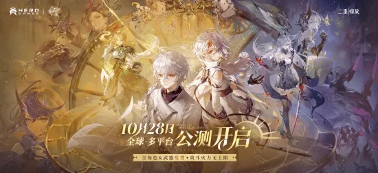 国产游戏《二重螺旋》于10月29日公测后，因建模、优化及移动端操作等问题受到玩家批评。