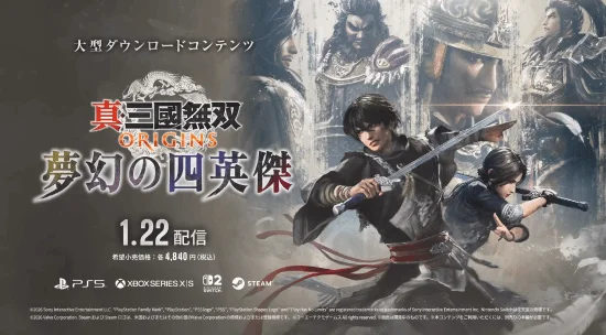 《真·三国无双:起源》正式公布 Nintendo Switch™ 2 版预告