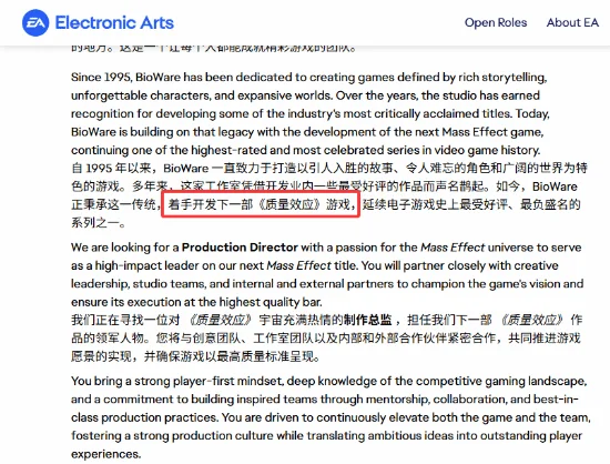 BioWare招兵买马，《质量效应》新作或将步入全面开发