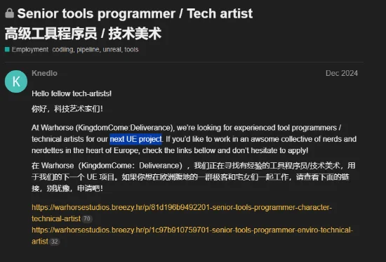 《天国：拯救》开发商新作疑云：招聘信息暗示虚幻引擎3A项目开发中