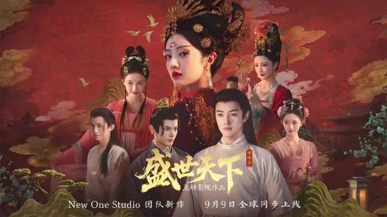 《盛世天下·媚娘篇》正式定档！带你踏入“步步惊心”的深宫世界