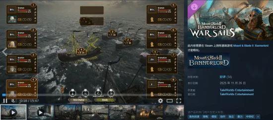 《骑马与砍杀2：霸主》首款以海战为主题的单人DLC“战帆”今日正式上线
