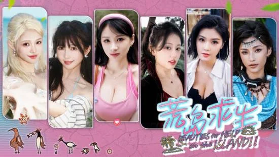 《荒岛求生：逃出美女岛》Steam商店页面上线，发售日期待定。