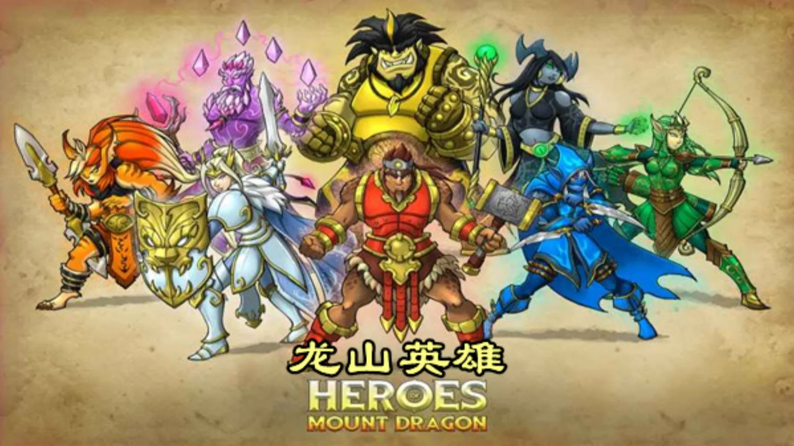 《龙山英雄》测评:7.9/10龙魂觉醒,邪魔退散! - 念安游戏评测