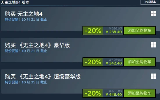 发售满月之际,《无主之地4》首次开启限时折扣活动!