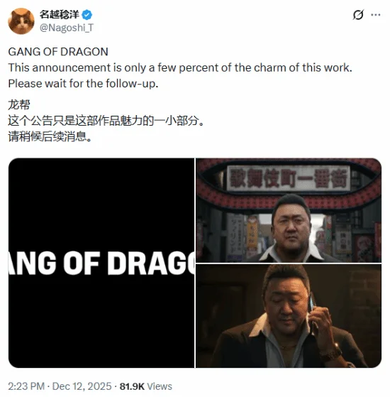 名越稔洋新作《GANG OF DRAGON》正式公布，马东锡主演韩裔黑帮干部