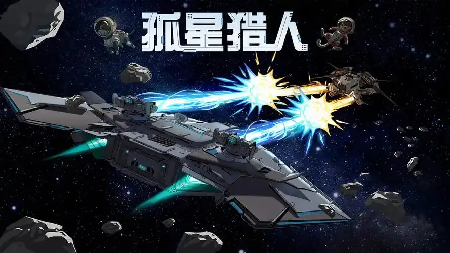 自古对波左边输,现在将大局逆转吧!《孤星猎人》深度测评 - 念安游戏评测