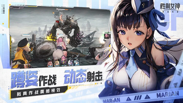 《胜利女神：新的希望》国服登顶iOS免费榜，豪送十连抽福利！